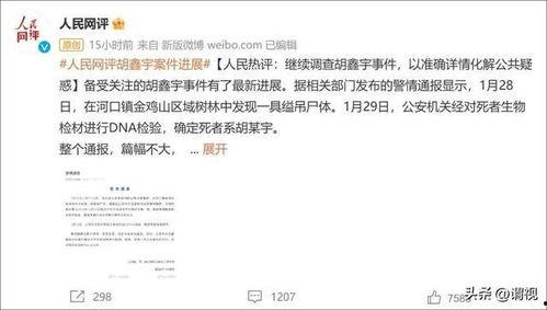 胡鑫宇案最新消息爆料,揭秘校园悲剧背后的真相与疑云  第3张