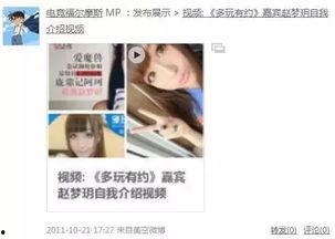 叶晓楠爆料视频,事件背后惊人真相  第3张