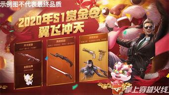 赏金令最新活动爆料,揭秘最新活动爆料,丰厚奖励等你来拿! 第1张 赏金令最新活动爆料,揭秘最新活动爆料,丰厚奖励等你来拿! 第1张